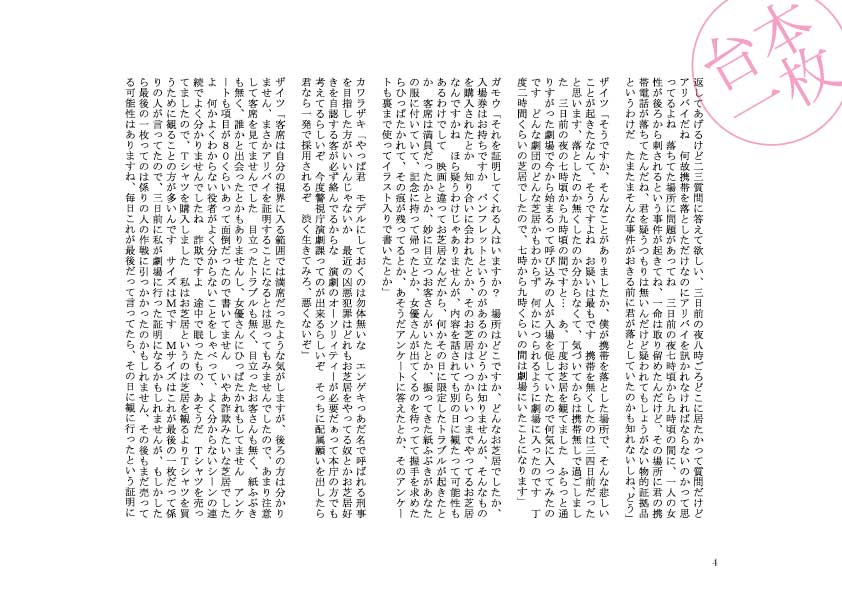 soramimi-daihon1.jpg