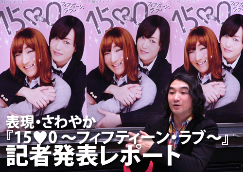 sawayaka_report