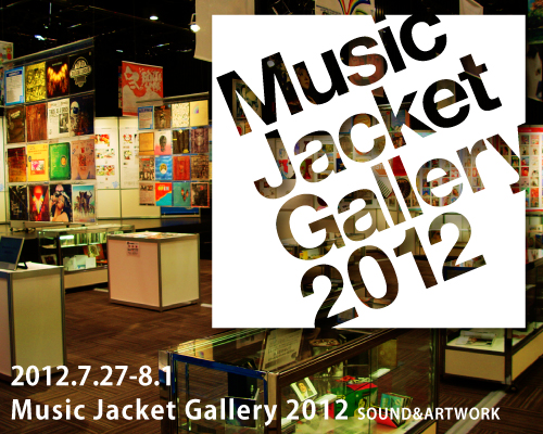 Music Jacket Gallery 2012