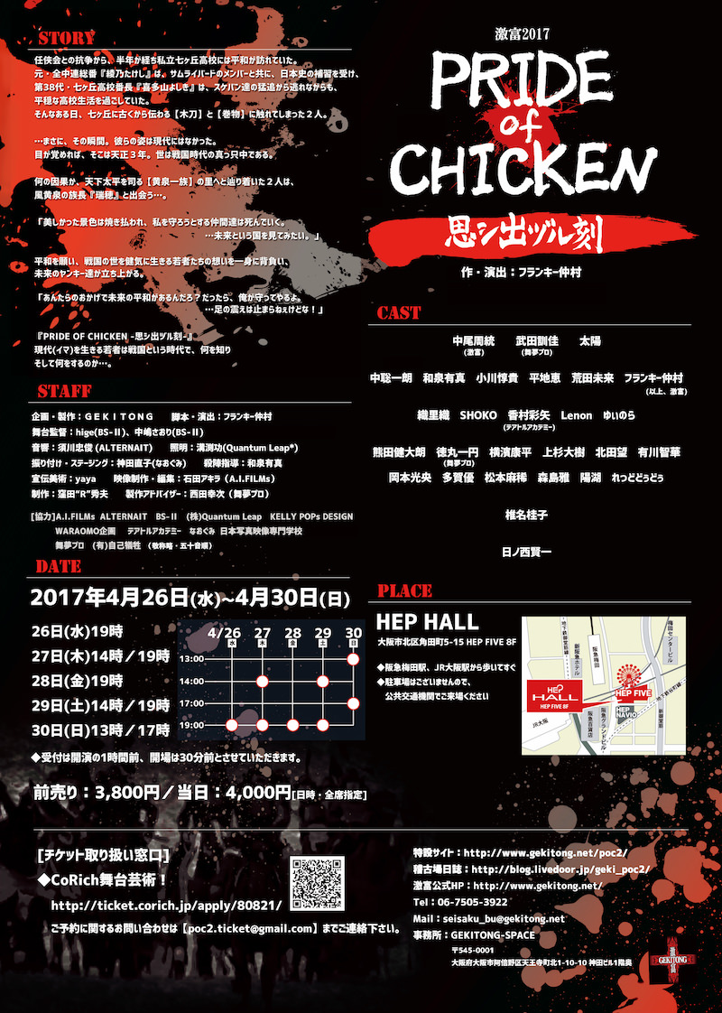 gekitong裏