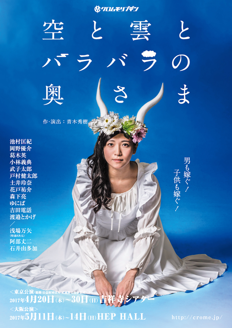 クロムモリブデン