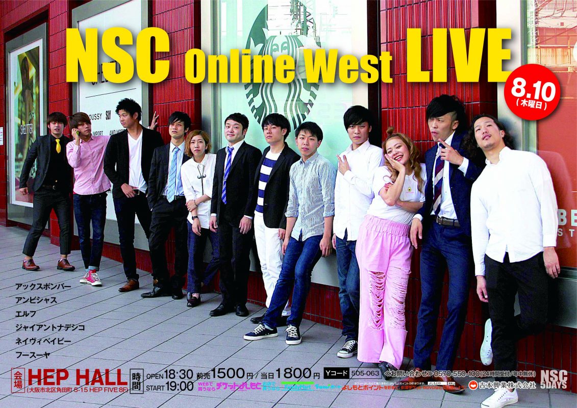 NSC Online West LIVE