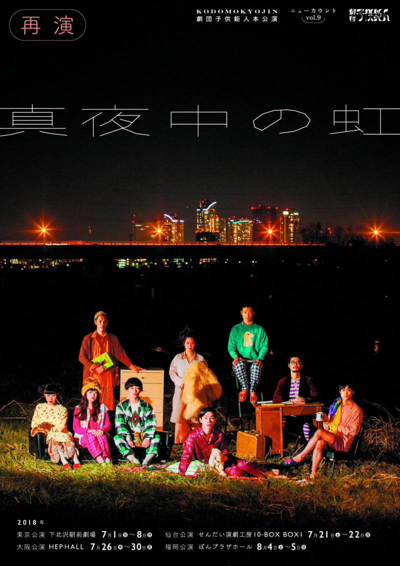 子供鉅人