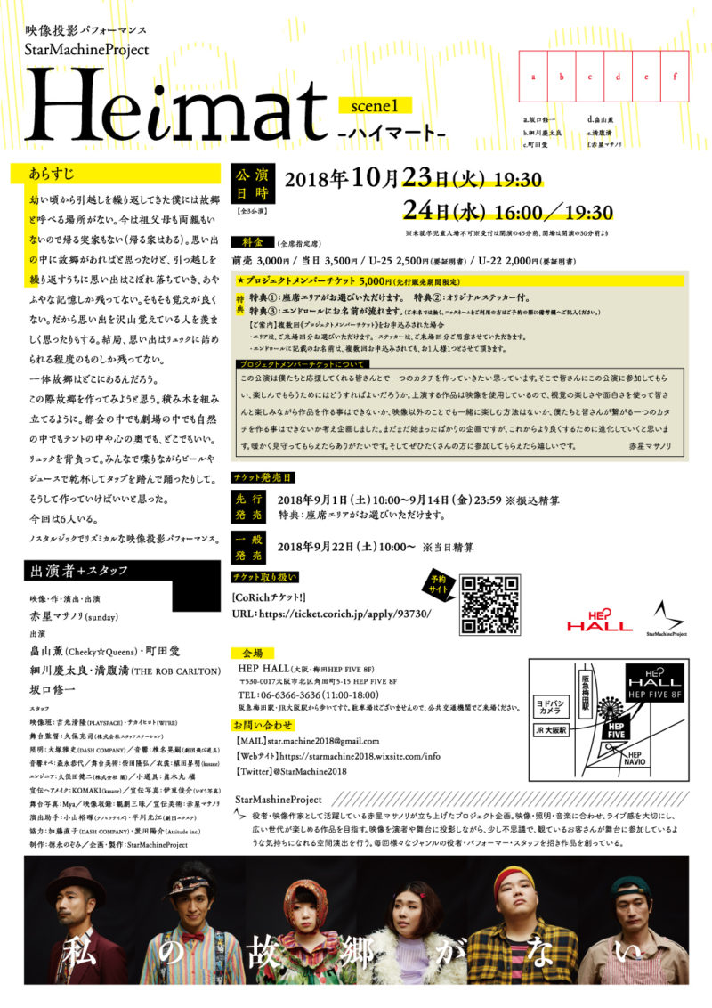 stp裏