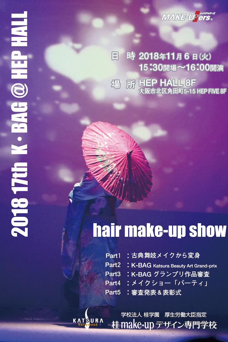 桂makeup"